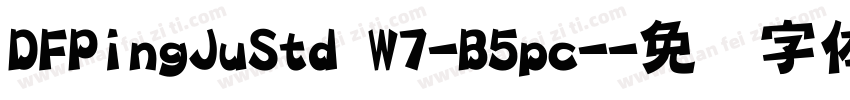 DFPingJuStd W7-B5pc-字体转换